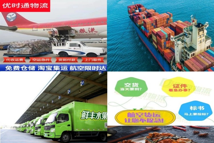 澄城到克罗地亚航空货运公司-澄城到克罗地亚物流专线